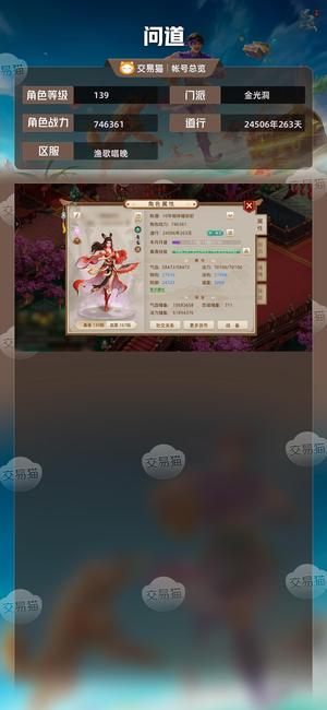 问道【139级金光洞】139改6，viv钱包没法注销