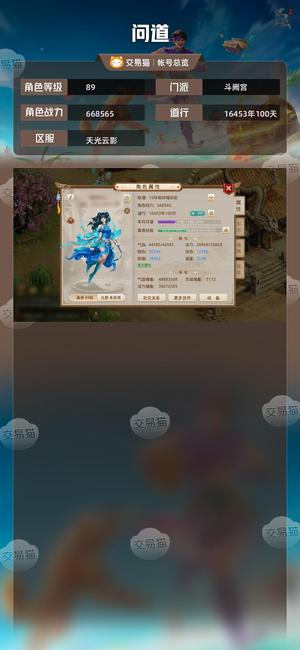 问道【89级斗阙宫】 三变异道13 双相4