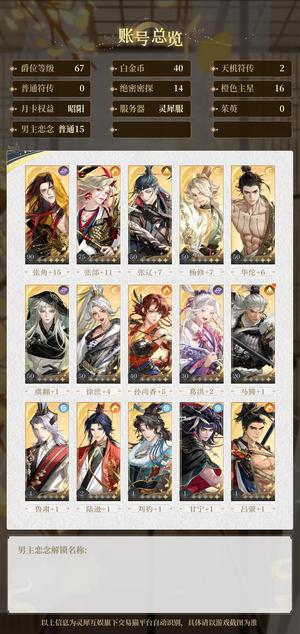 如鸢【67级】 15金出账号