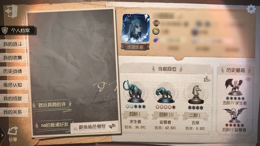 第五人格【108级】急出最低价，过段时间不会出售