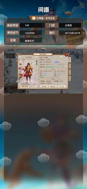 问道【149级云霄洞】超值暴力金诚信出可议价
