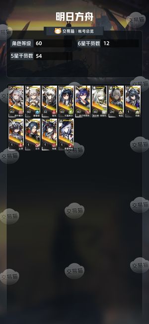 明日方舟【60级】 明日方舟自抽号，死绑