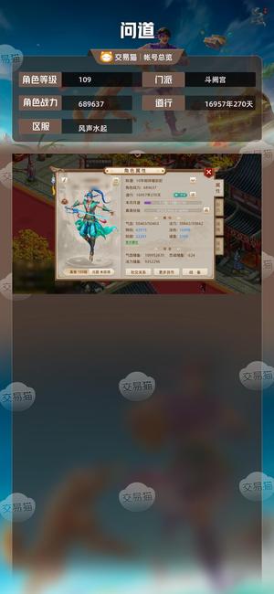 问道【109级斗阙宫】 养老打金号