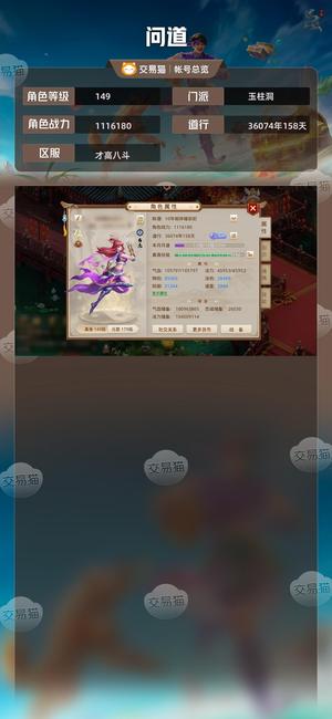 问道【149级玉柱洞】 改6暴力木，高武魂绝版时装
