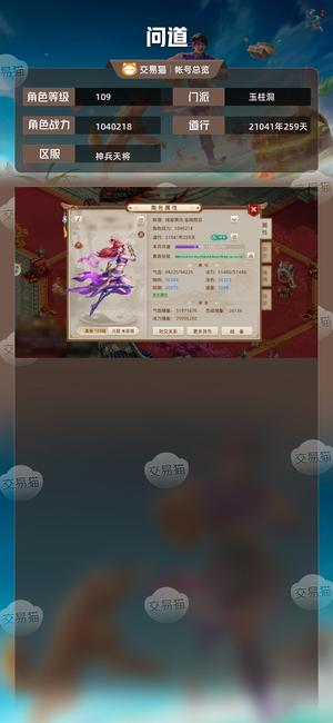 问道【109级玉柱洞】 三神器改八带太极