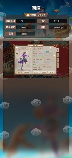 问道【75级玉柱洞】 双纪念宠，带养精蓄锐