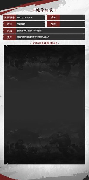 率土之滨下午两点乐进