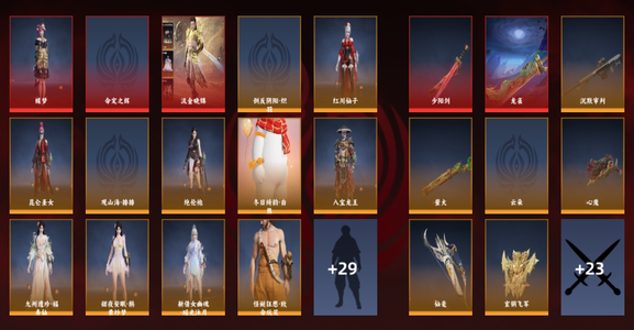 永劫无间（PC）5红 164金 三排白银5 幻丝1218 通行证1级 便宜出，不玩了