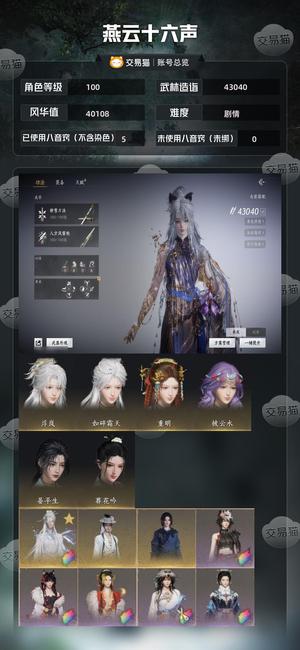 燕云十六声【100级43040造诣】 碎冰冰，均八毕业号，