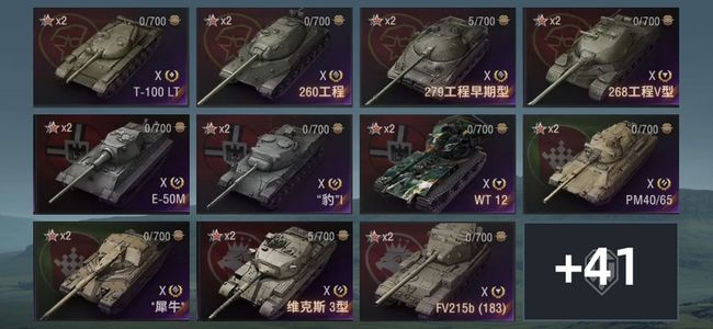 坦克世界X坦克20 金币坦克39 坦克52 债券949 金币3955 银币1041866