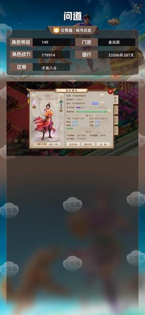 问道【149级金光洞】 会员 便宜 黑鬼100多个女娲