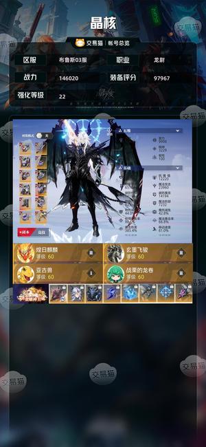 晶核【龙尉战力146020】51新时装已拉满