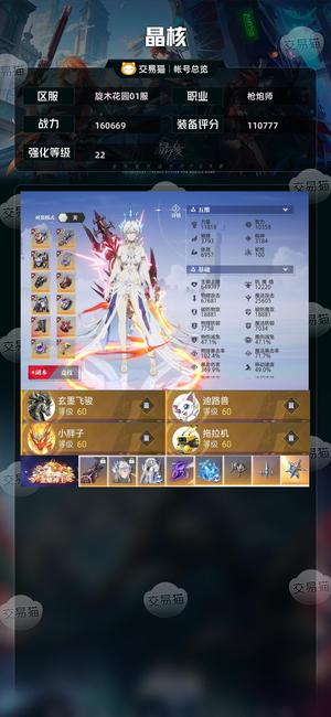 晶核【枪炮师战力160669】有神灯，增伤徽记全有