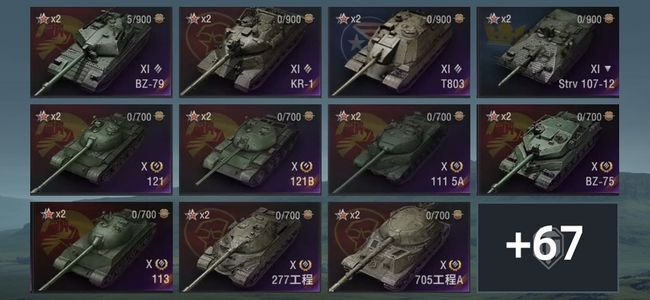 坦克世界XI坦克4 X坦克25 金币坦克33 坦克78 债券14977 银币126700000