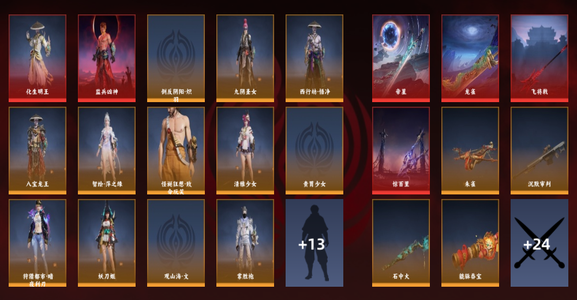 永劫无间（PC）7红 131金 三排黄金5 幻丝857 通行证6级 永劫极品小众号