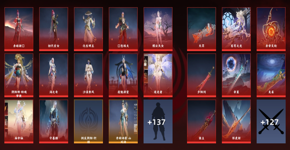 永劫无间（PC）24红 666金 三排铂金2 通行证8级 有精武魂便宜出