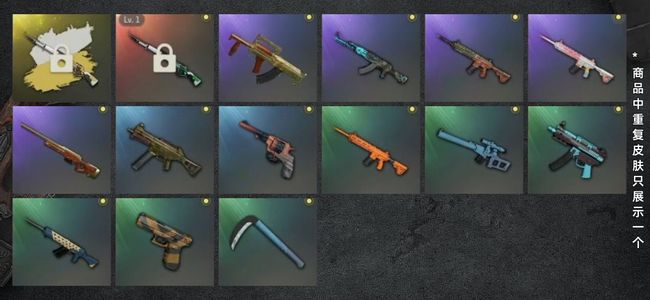 绝地求生（PUBG）生存等级1 名誉等级2 成长武器1 枪皮14 宇宙98k原皮和异色