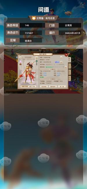 问道【146级云霄洞】法金刀金都可以用