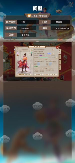问道【149级金光洞】 年卡，装备宝宝基本齐全