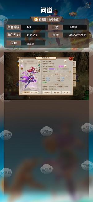 问道【149级玉柱洞】 改7顶配法木