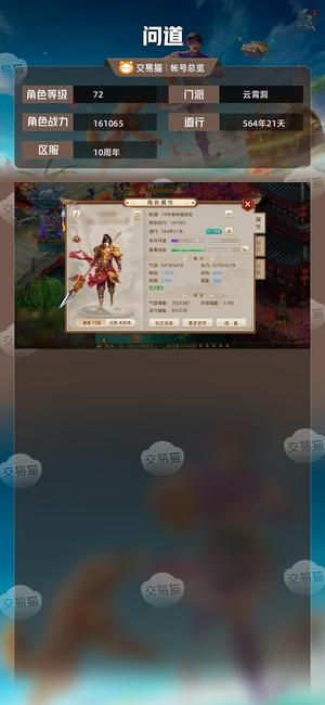 问道【72级云霄洞】不会玩，还有不少元宝