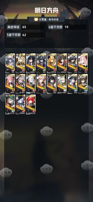 明日方舟【65级】满潜可露希尔满潜凯尔希