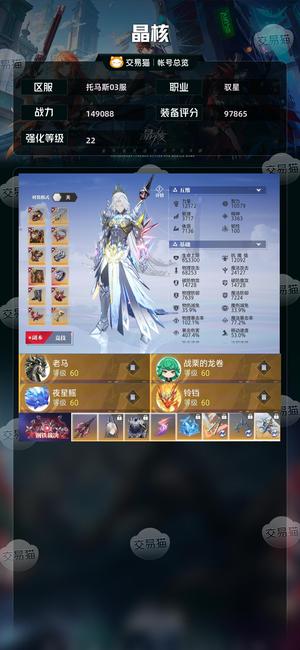 晶核【战力149088】 累氪近13W 228共鸣细节号