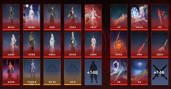 永劫无间（PC）三排铂金2 幻丝293698600 通行证18级 多精品皮多变声器