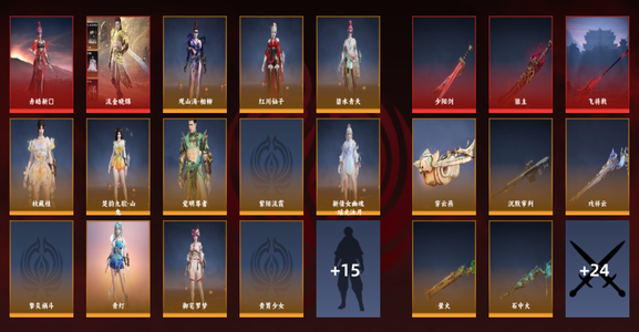 永劫无间（PC）5红 138金 三排白银1 幻丝5576 通行证5级 5红超值账号