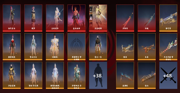 永劫无间（PC）7红 224金 三排白银1 幻丝11816 通行证1级 很好的入坑号