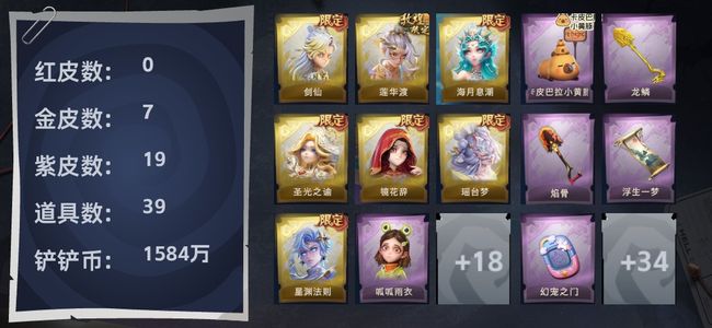 超自然行动组7金皮 19紫皮 39道具 11饰品 大师