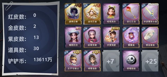 超自然行动组2金皮 13紫皮 30道具 15动作 6饰品 超自然传说