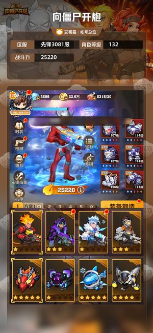 向僵尸开炮【25220攻击力】四代冰火锅奥特曼鬼墙