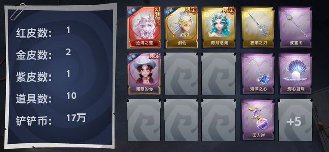 超自然行动组1红皮 2金皮 1紫皮 10道具 6动作 2饰品