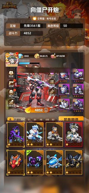 向僵尸开炮【4852攻击力】没时间玩了