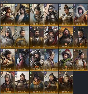 三国：谋定天下【苹果版】【赛季1】 活跃盟，队伍能打