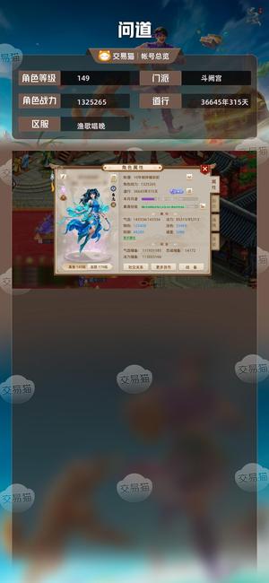 问道【149级斗阙宫】149三变异正版改7暴力