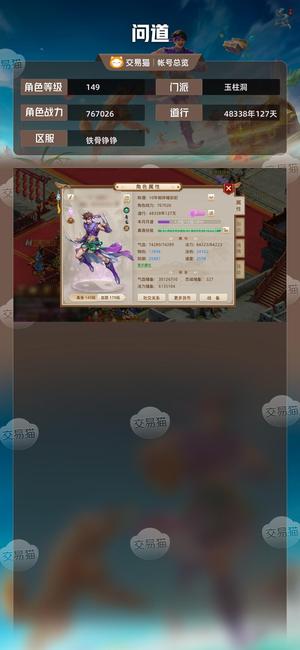 问道【149级玉柱洞】 【149级玉柱洞】48330道两改7两改6法套