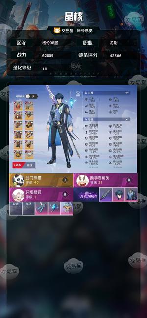 晶核【战力62005】 倒金号给钱就卖了，未拜师