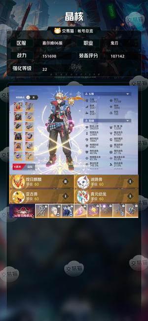晶核【战力151698】 无损22，2w珀850圣物