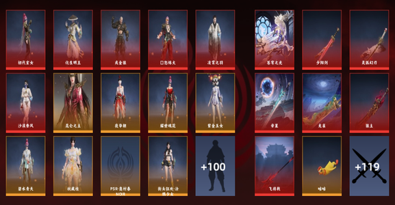 永劫无间（PC）13红 586金 三排铂金2 幻丝102221 通行证1级 成品号没时间玩便宜出了价格可砍