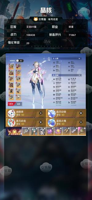 晶核【战力108438】 不玩了，倒金小号，有3亿金币