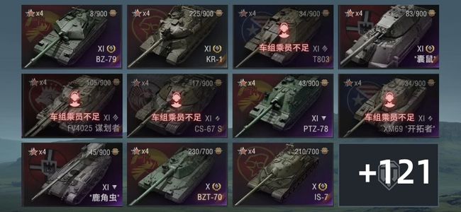 坦克世界XI坦克9 X坦克36 金币坦克82 坦克132 债券23607 金币2010 银币9815136