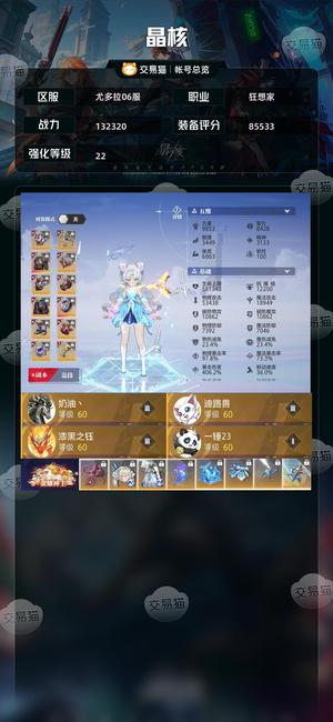 晶核【战力132320】 22圣律狂想3级马3麒麟