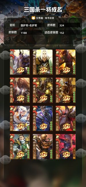 三国杀一将成名（三国杀十周年）极品多阴小号