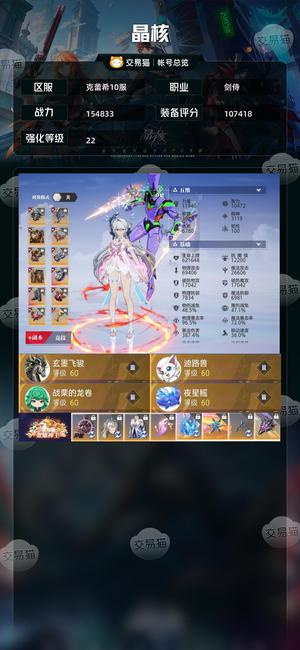 晶核【战力154833】 223共鸣小蓝帽