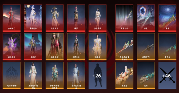 永劫无间（PC）11红 204金 三排黄金4 幻丝9885 通行证2级 永劫无间账号