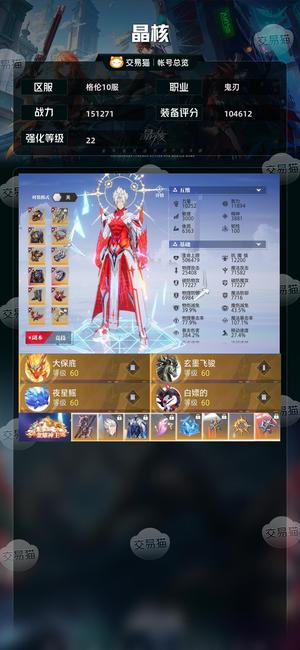 晶核【战力151271】 22圣律武器！手慢无