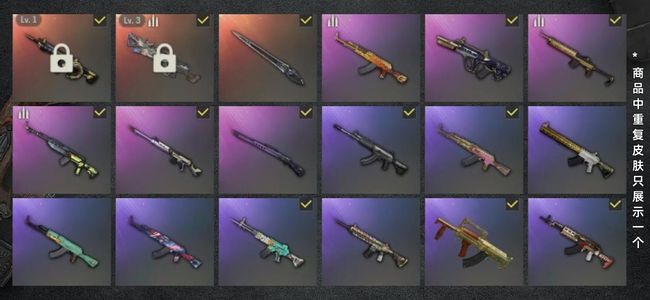 绝地求生（PUBG）生存等级80 名誉等级3 成长武器2 载具4 枪皮31 PUBG账号