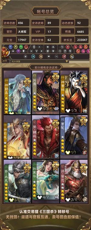 三国杀【大将军,V17】玩不下去了，喜欢的可以看看
